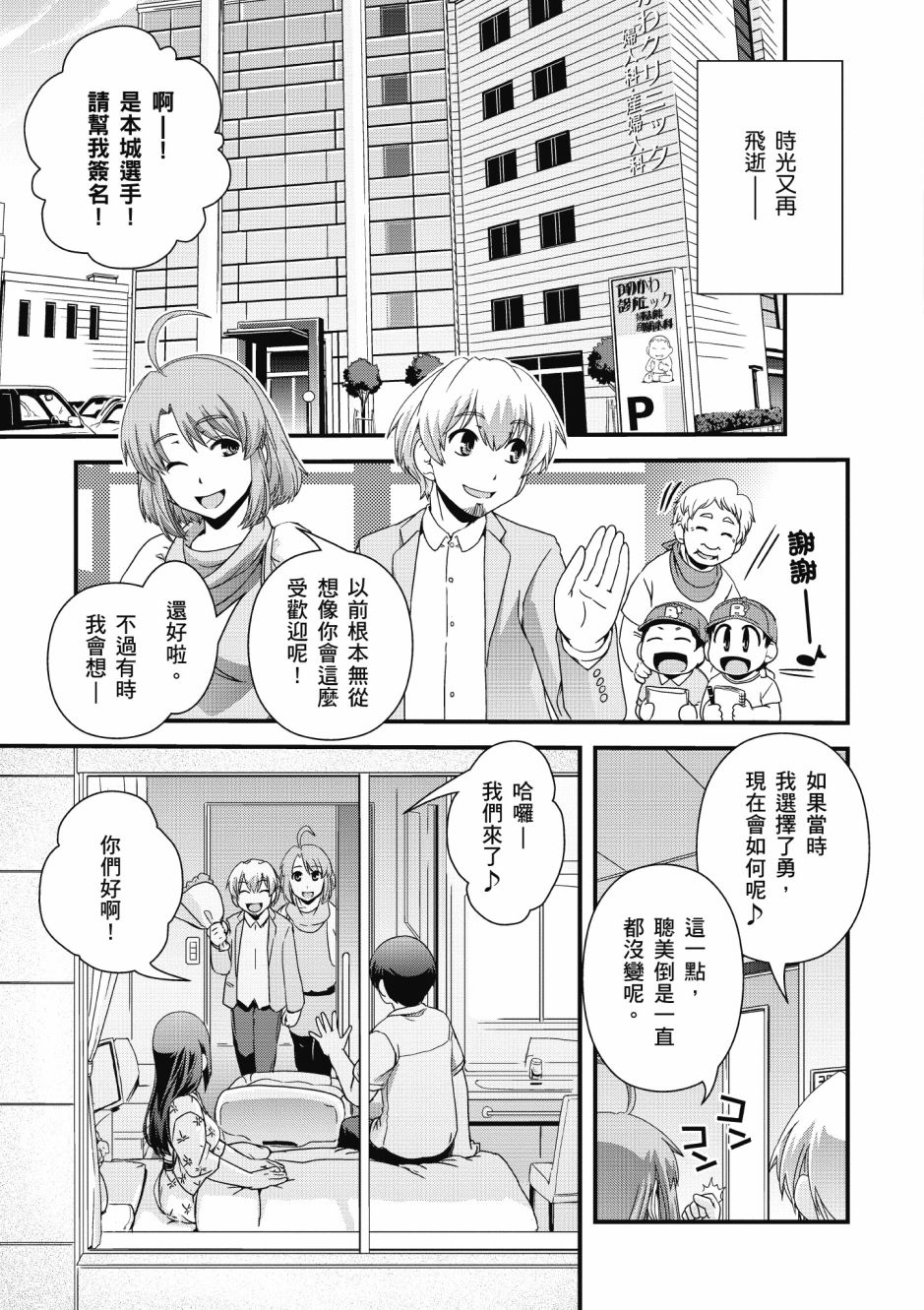 没有境界的世界韩漫全集-第03卷无删减无遮挡章节图片 