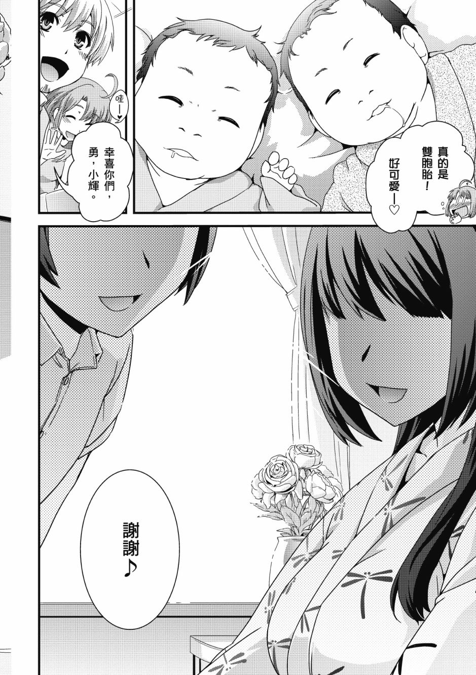 没有境界的世界韩漫全集-第03卷无删减无遮挡章节图片 