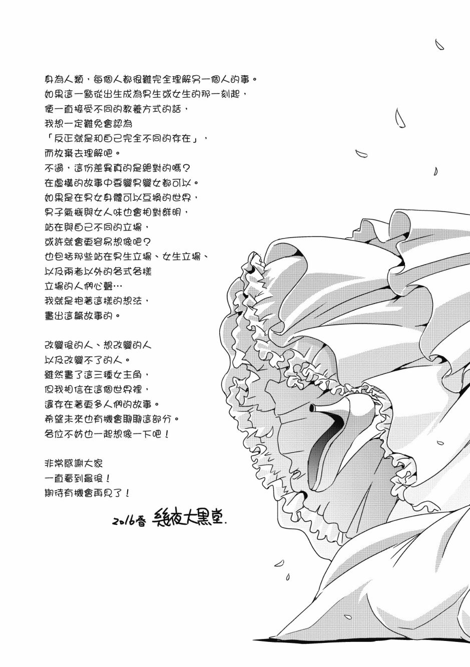 没有境界的世界韩漫全集-第03卷无删减无遮挡章节图片 