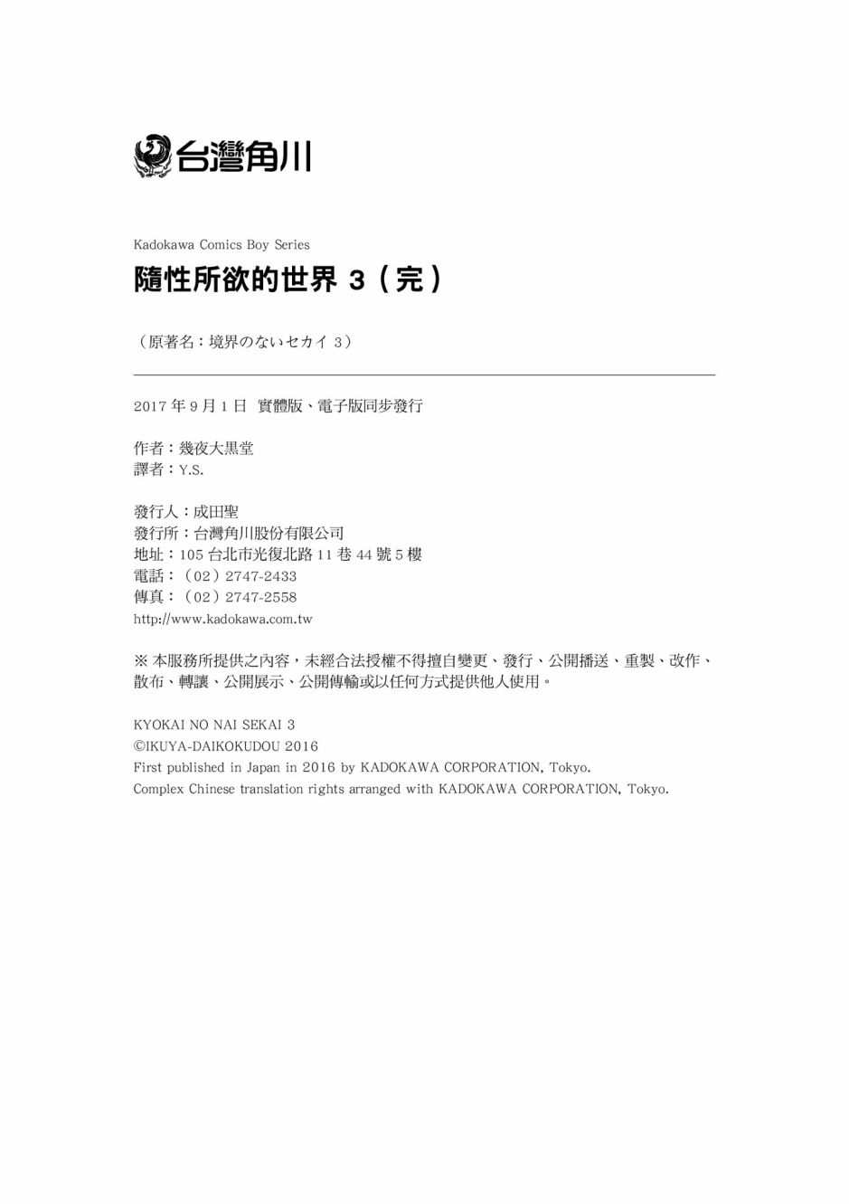 没有境界的世界韩漫全集-第03卷无删减无遮挡章节图片 