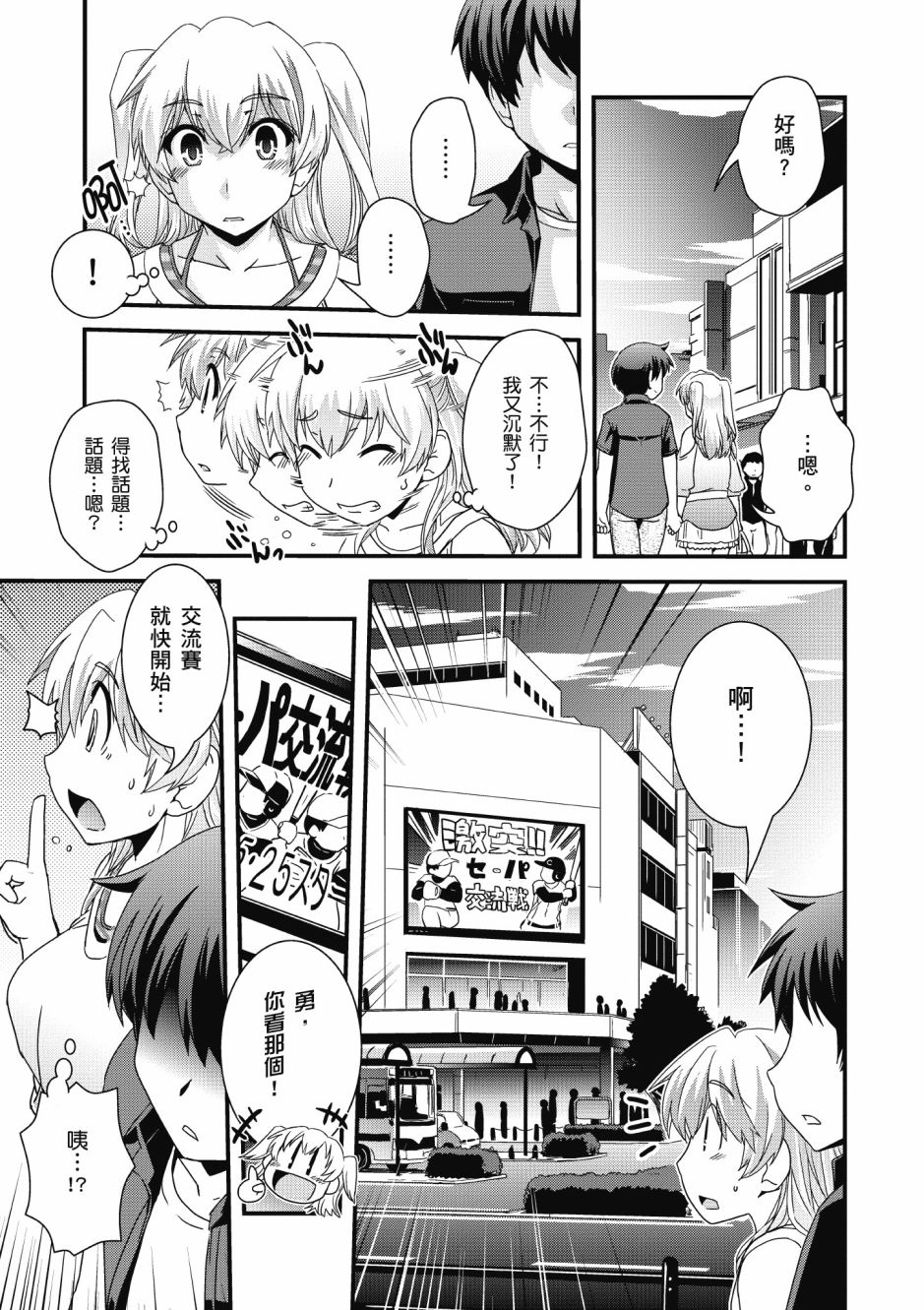 没有境界的世界韩漫全集-第03卷无删减无遮挡章节图片 