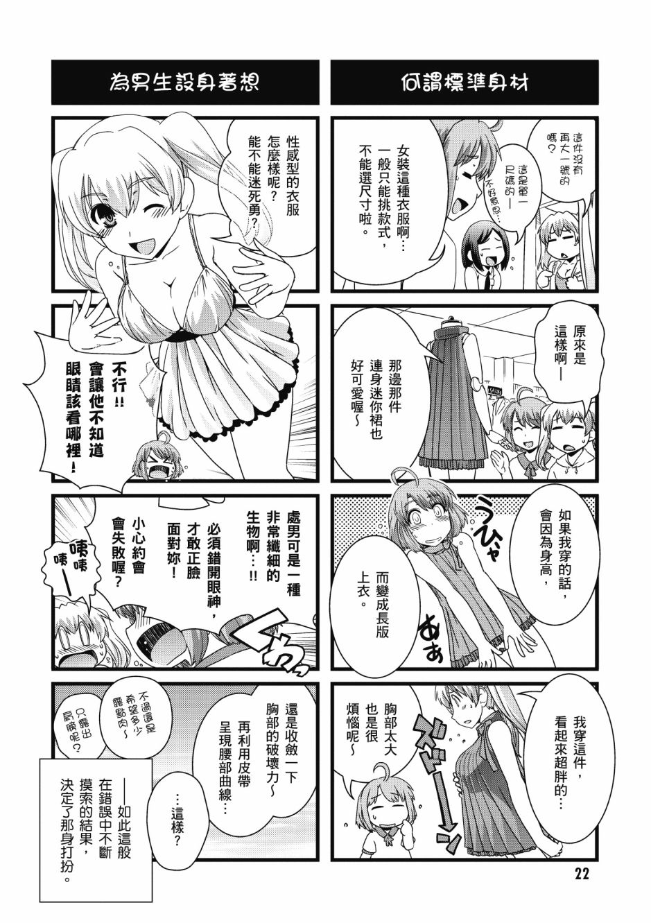 没有境界的世界韩漫全集-第03卷无删减无遮挡章节图片 