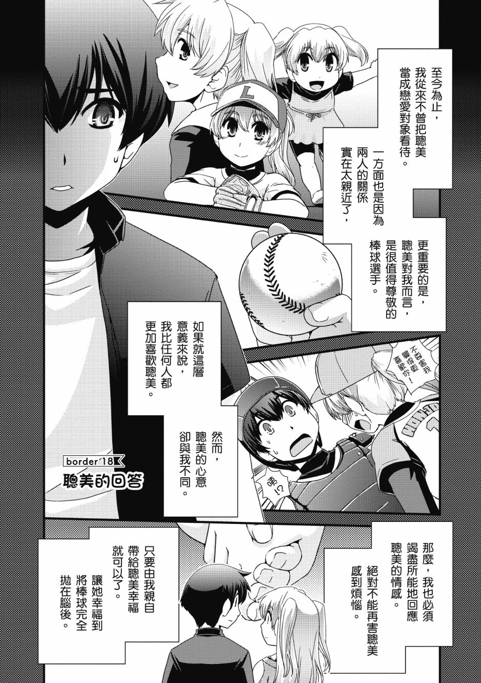 没有境界的世界韩漫全集-第03卷无删减无遮挡章节图片 