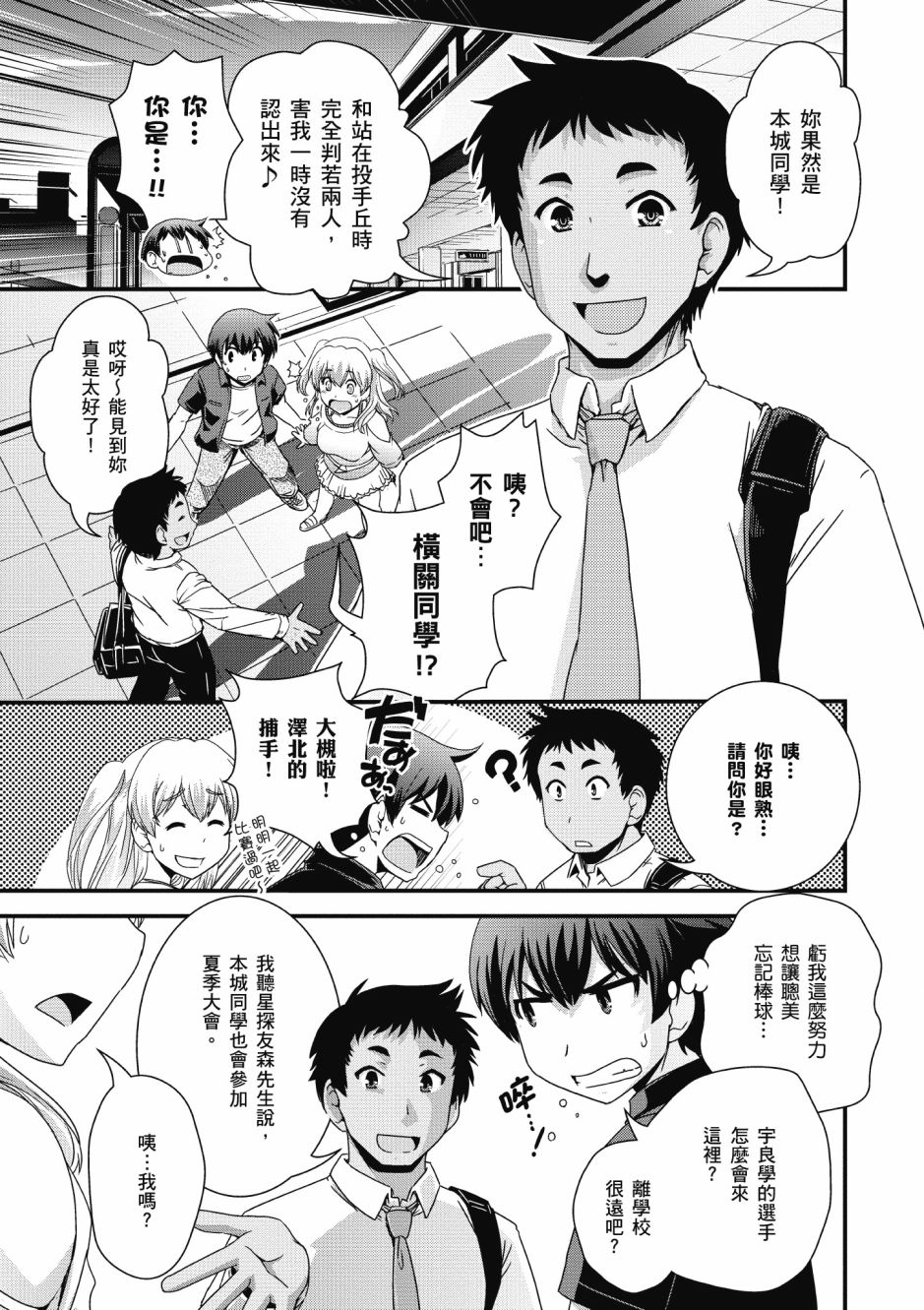 没有境界的世界韩漫全集-第03卷无删减无遮挡章节图片 