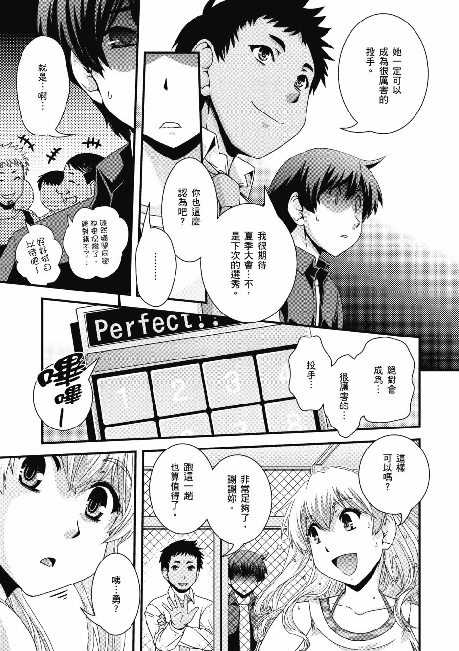 没有境界的世界韩漫全集-第03卷无删减无遮挡章节图片 