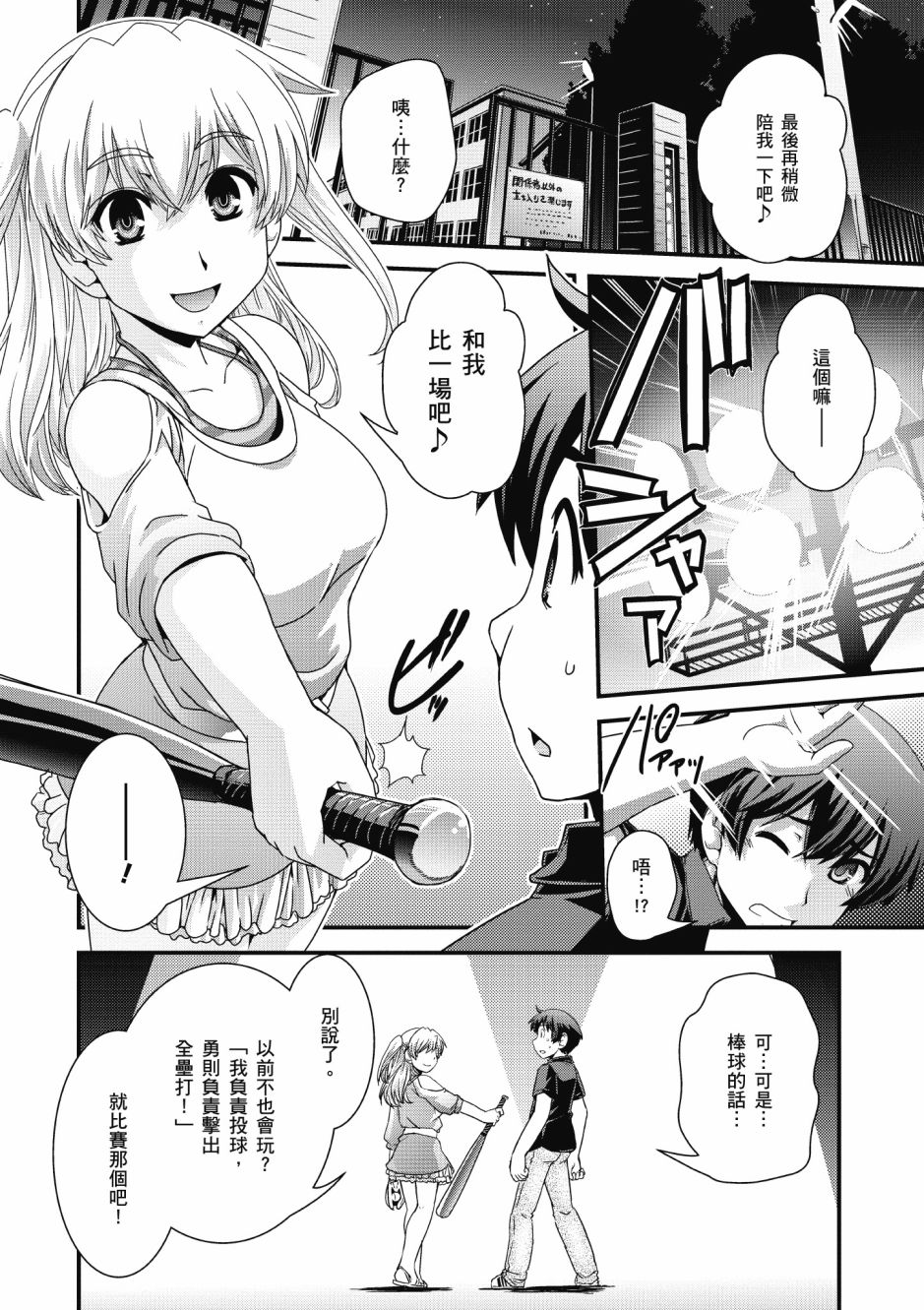 没有境界的世界韩漫全集-第03卷无删减无遮挡章节图片 