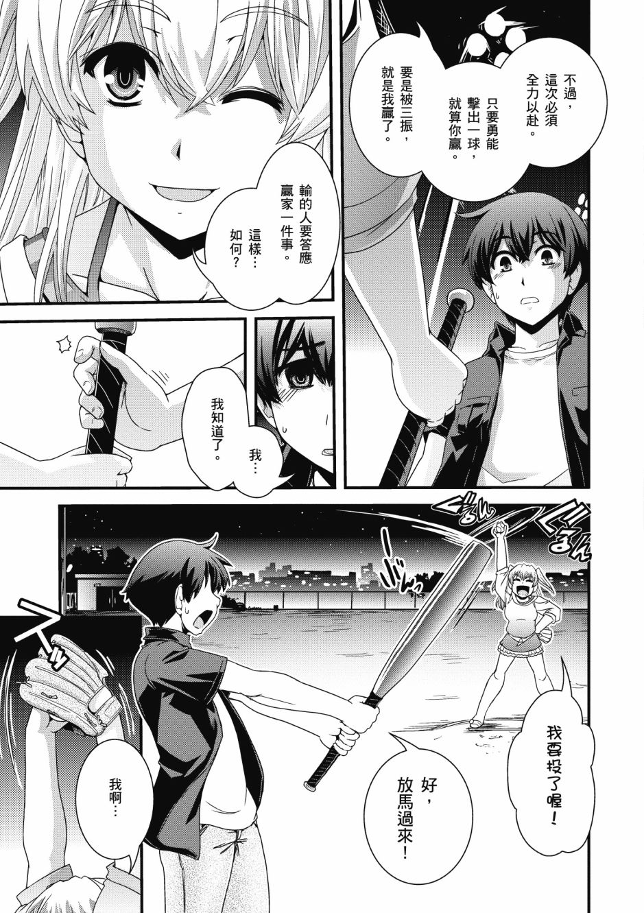 没有境界的世界韩漫全集-第03卷无删减无遮挡章节图片 