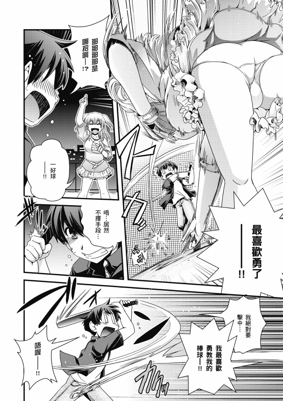 没有境界的世界韩漫全集-第03卷无删减无遮挡章节图片 