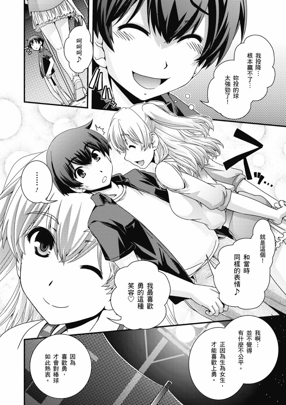 没有境界的世界韩漫全集-第03卷无删减无遮挡章节图片 