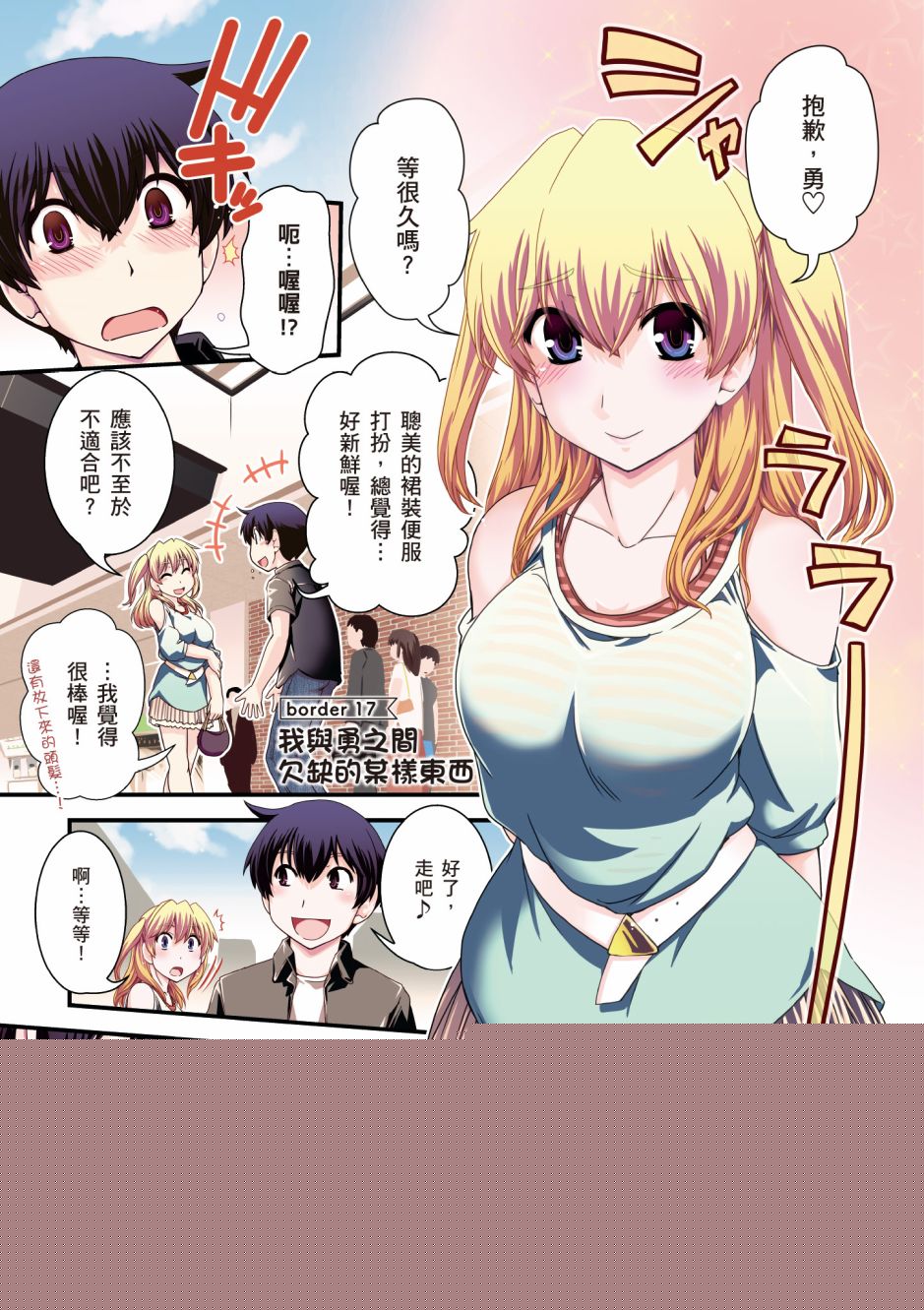 没有境界的世界韩漫全集-第03卷无删减无遮挡章节图片 