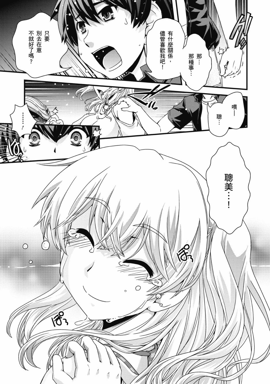 没有境界的世界韩漫全集-第03卷无删减无遮挡章节图片 