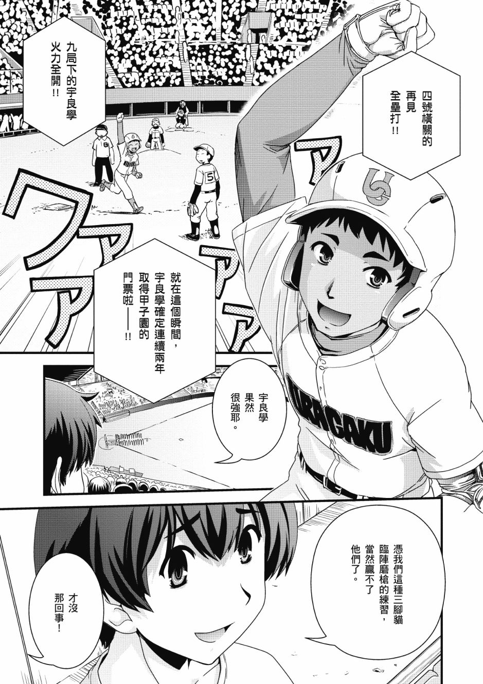 没有境界的世界韩漫全集-第03卷无删减无遮挡章节图片 