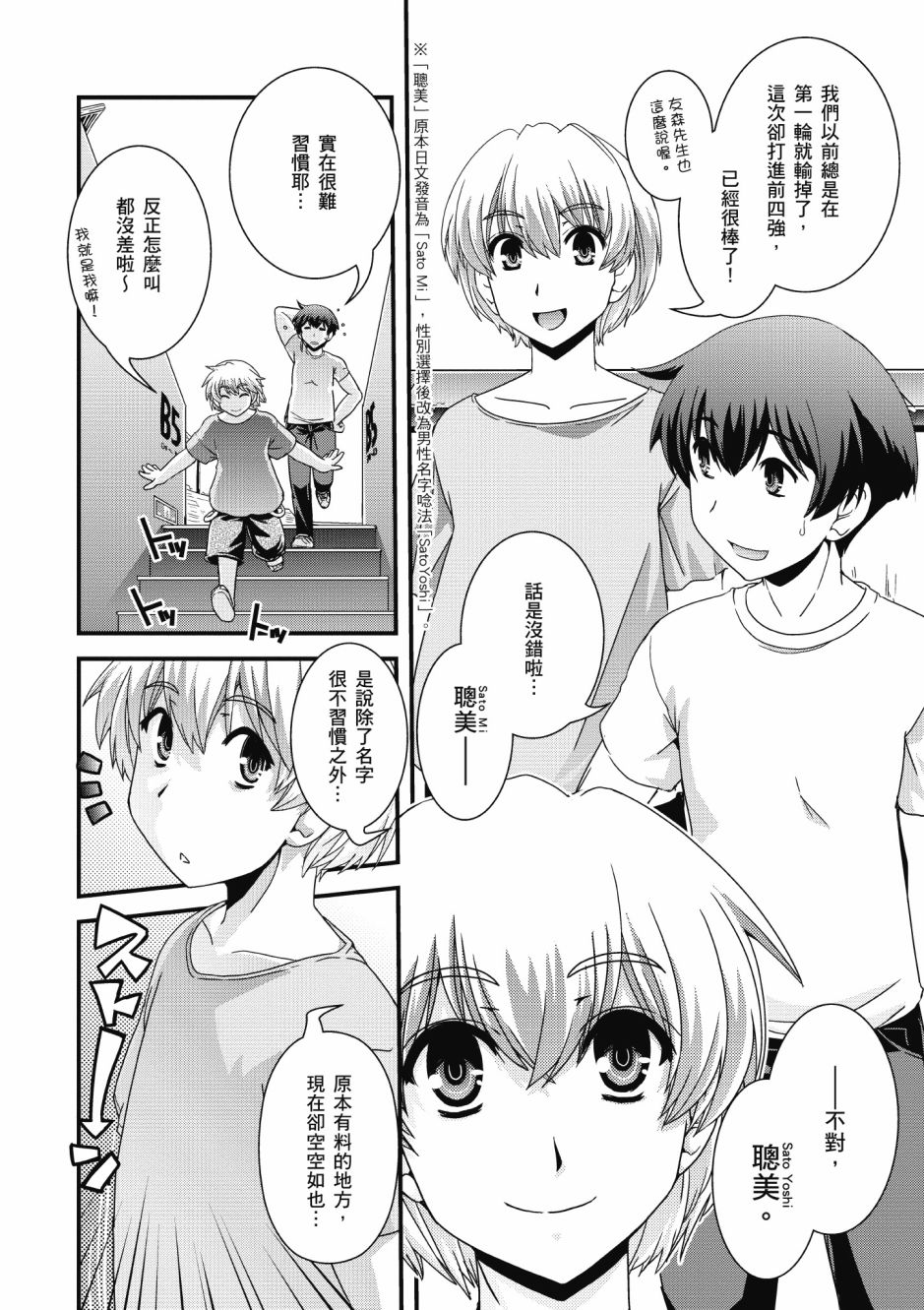 没有境界的世界韩漫全集-第03卷无删减无遮挡章节图片 