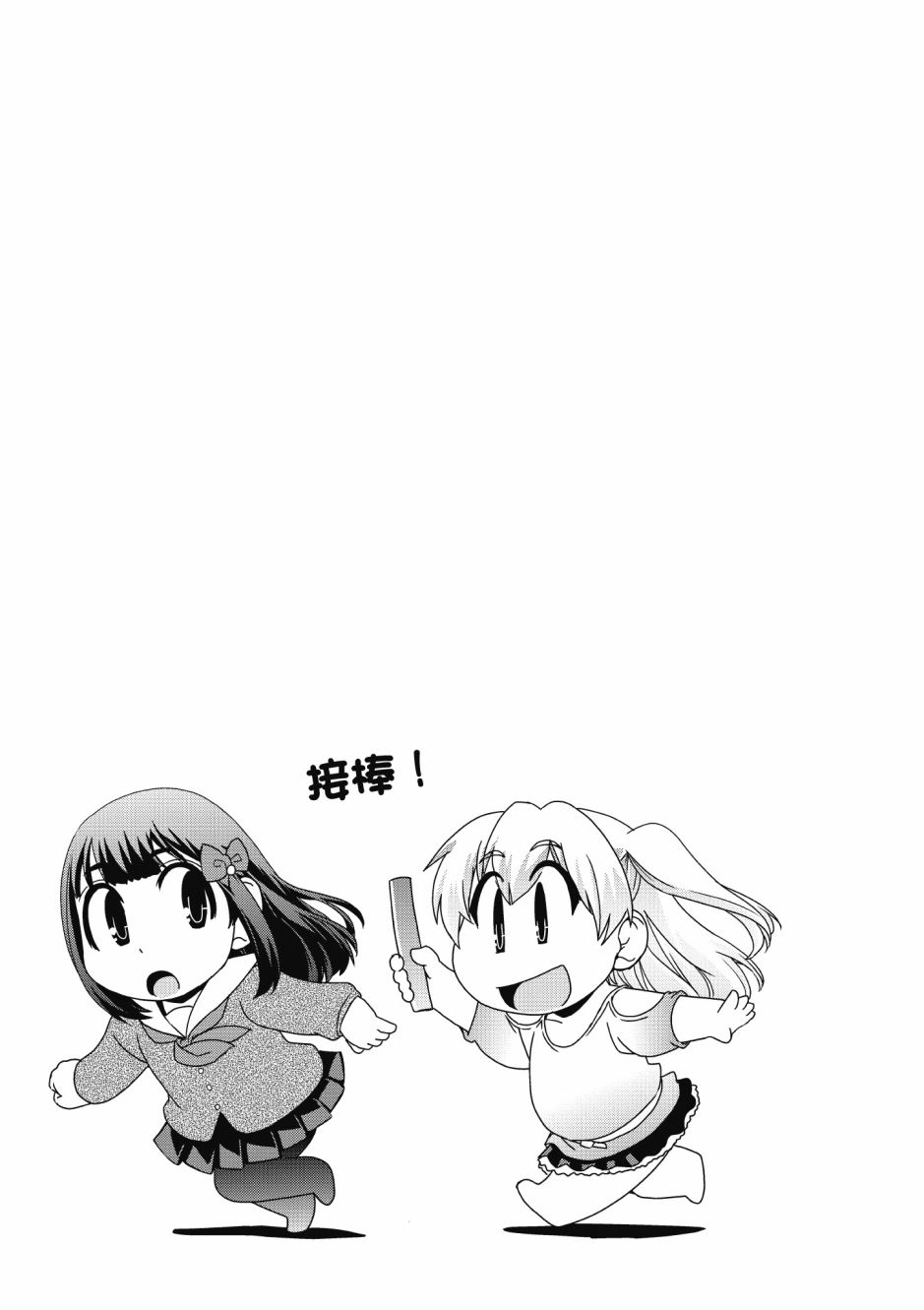 没有境界的世界韩漫全集-第03卷无删减无遮挡章节图片 