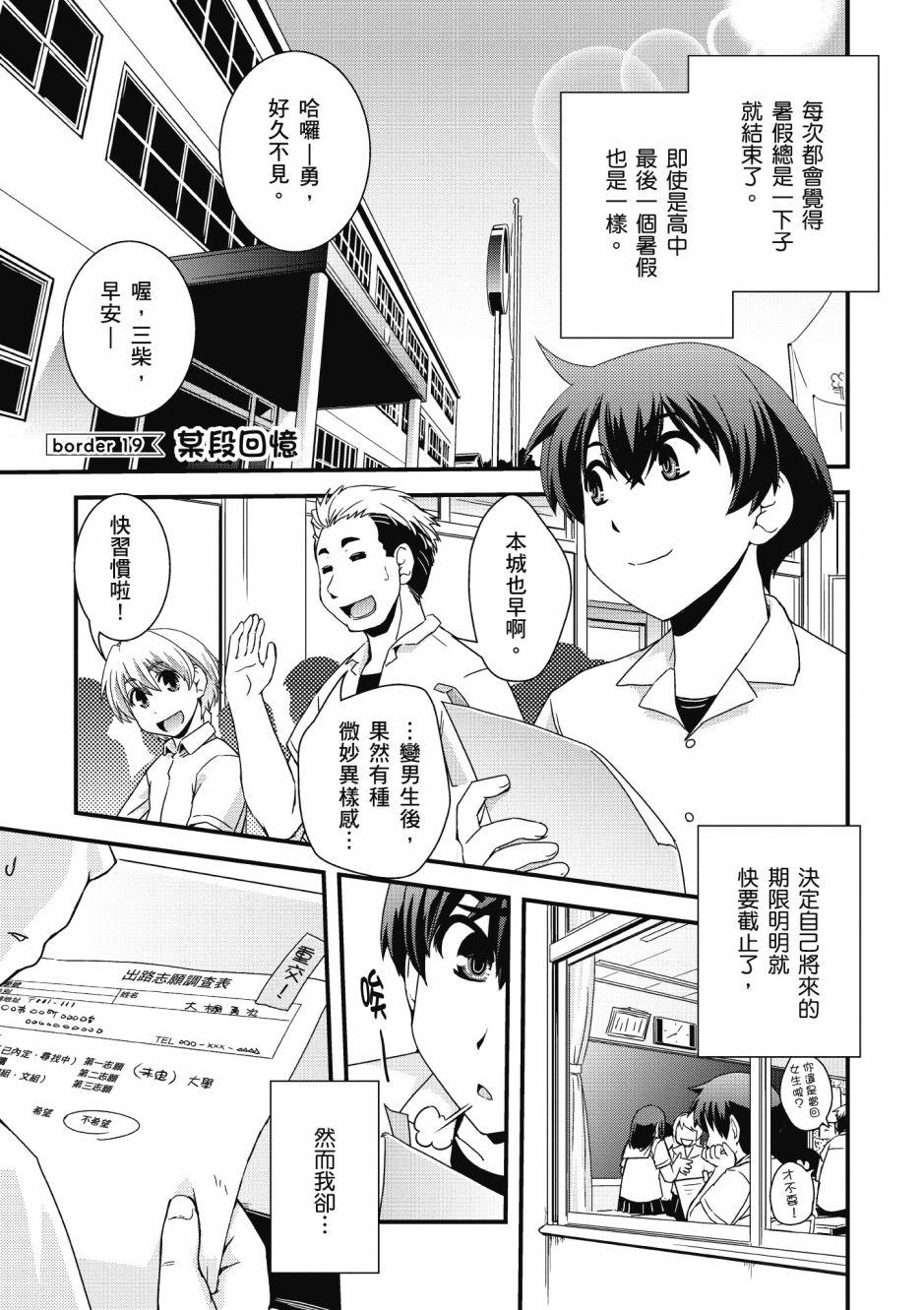 没有境界的世界韩漫全集-第03卷无删减无遮挡章节图片 