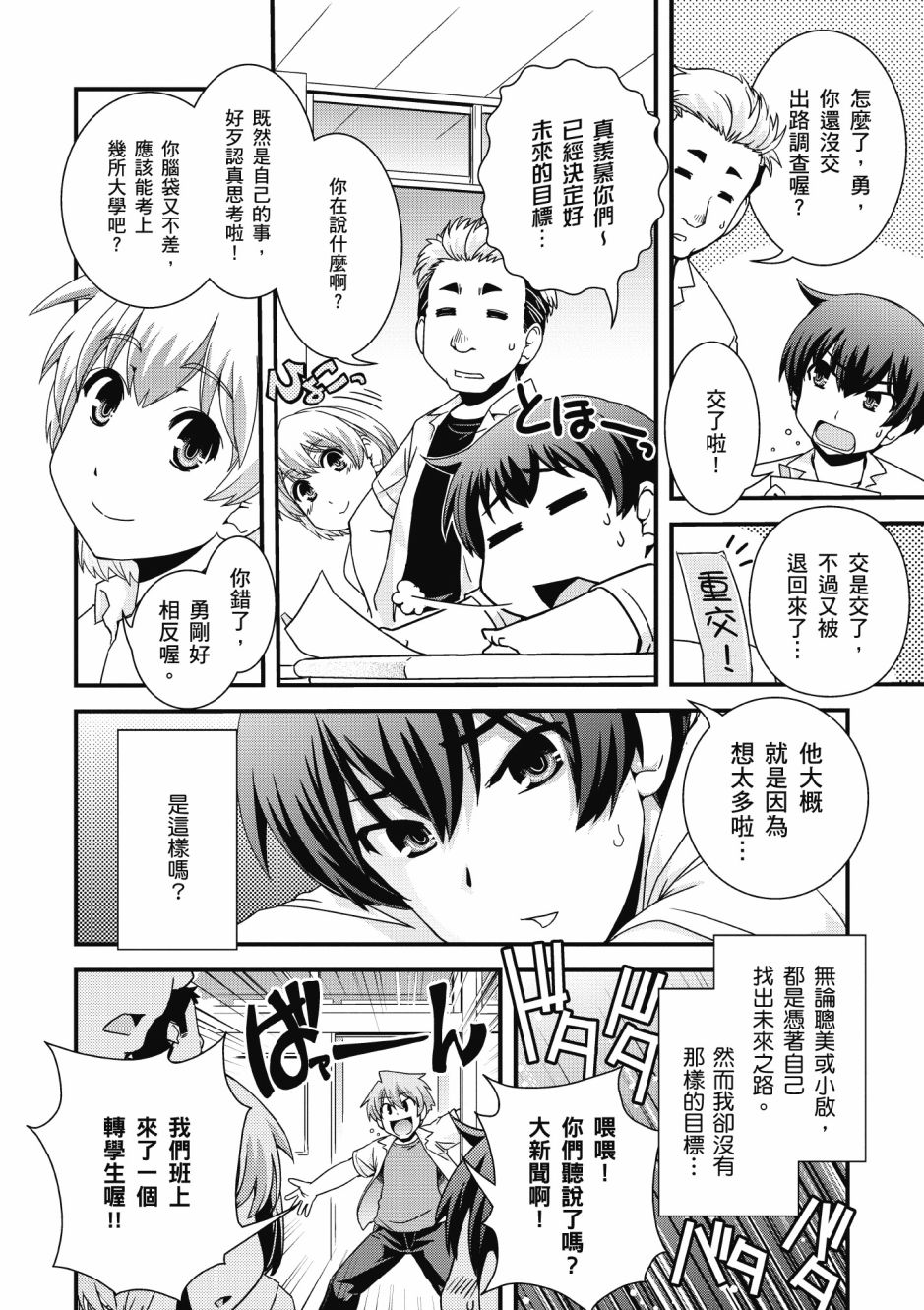 没有境界的世界韩漫全集-第03卷无删减无遮挡章节图片 