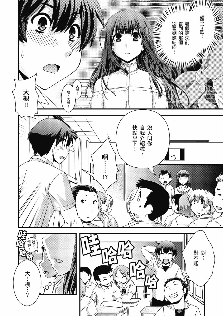 没有境界的世界韩漫全集-第03卷无删减无遮挡章节图片 