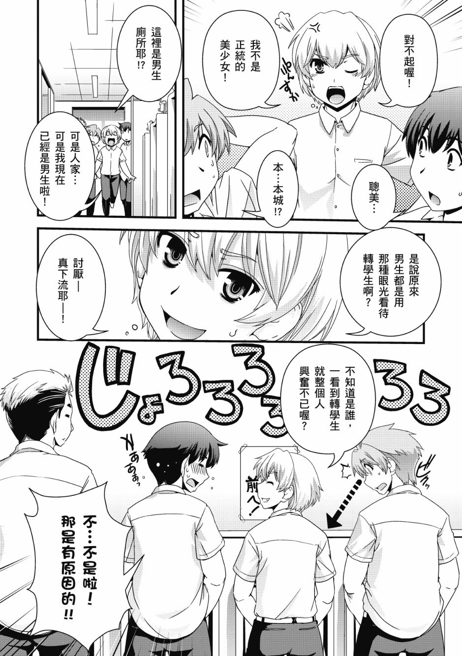 没有境界的世界韩漫全集-第03卷无删减无遮挡章节图片 