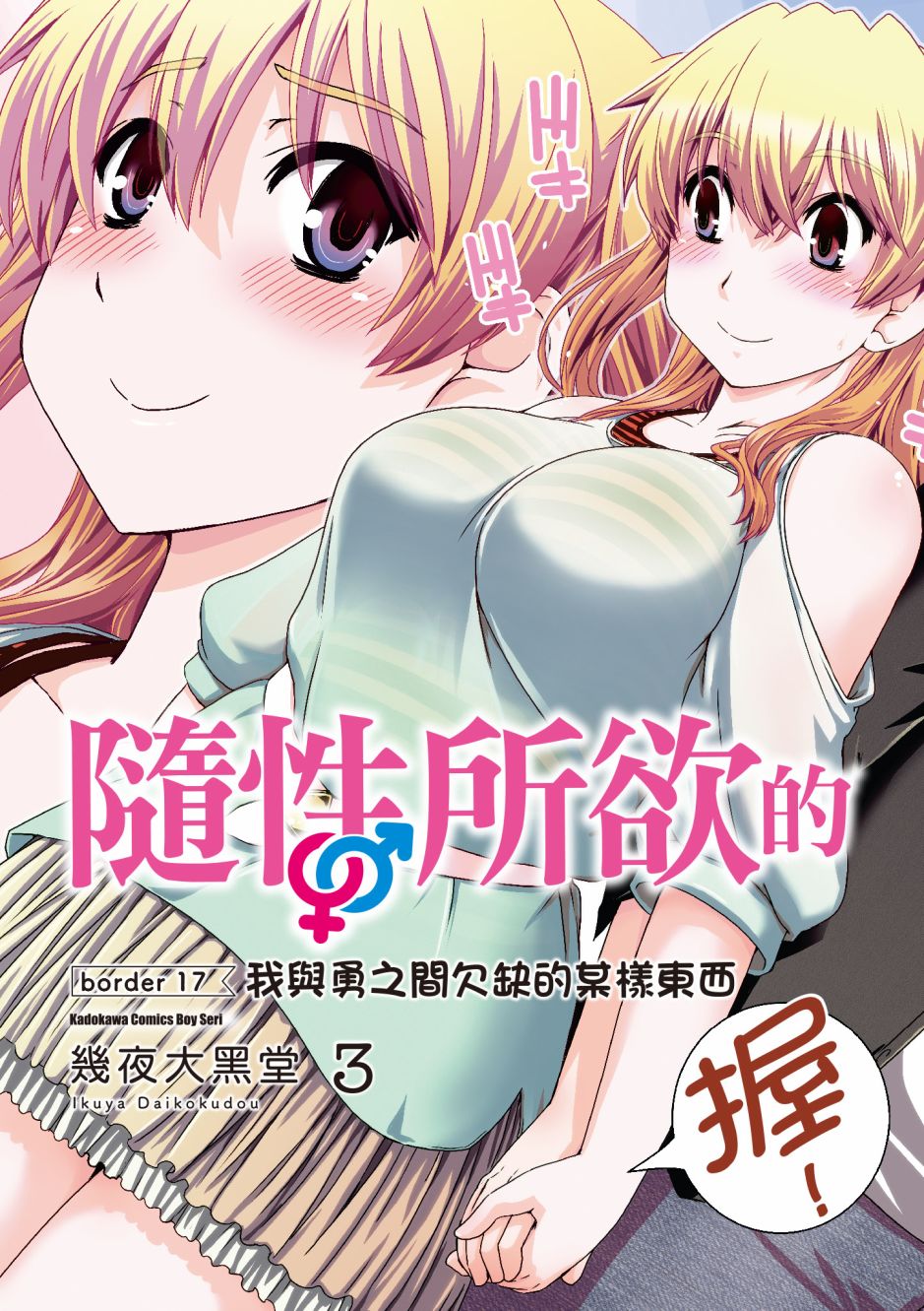 没有境界的世界韩漫全集-第03卷无删减无遮挡章节图片 