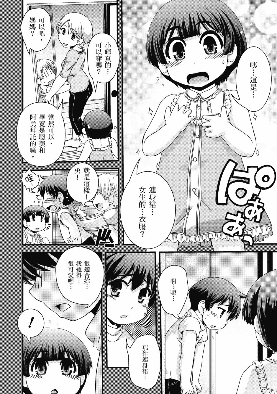 没有境界的世界韩漫全集-第03卷无删减无遮挡章节图片 