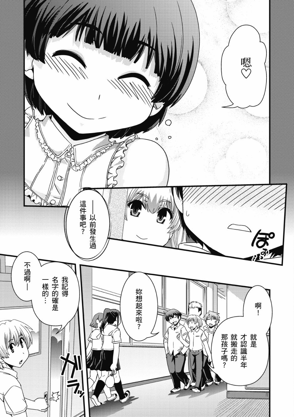 没有境界的世界韩漫全集-第03卷无删减无遮挡章节图片 