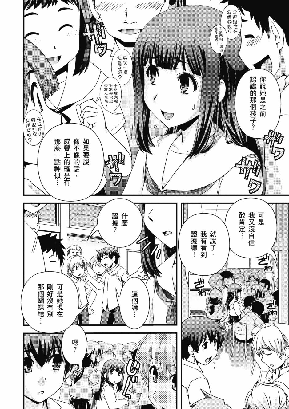 没有境界的世界韩漫全集-第03卷无删减无遮挡章节图片 