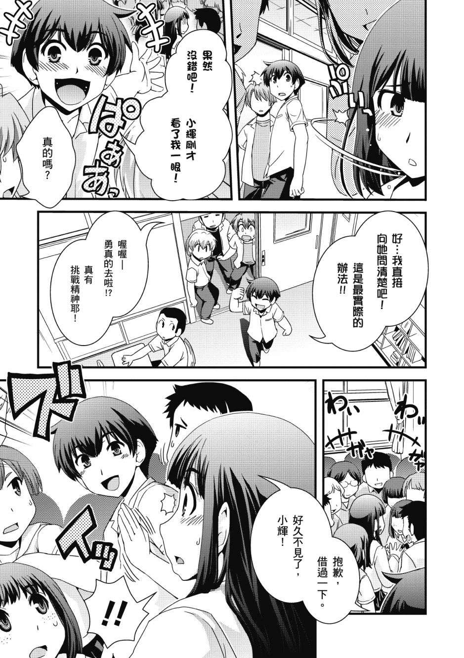没有境界的世界韩漫全集-第03卷无删减无遮挡章节图片 