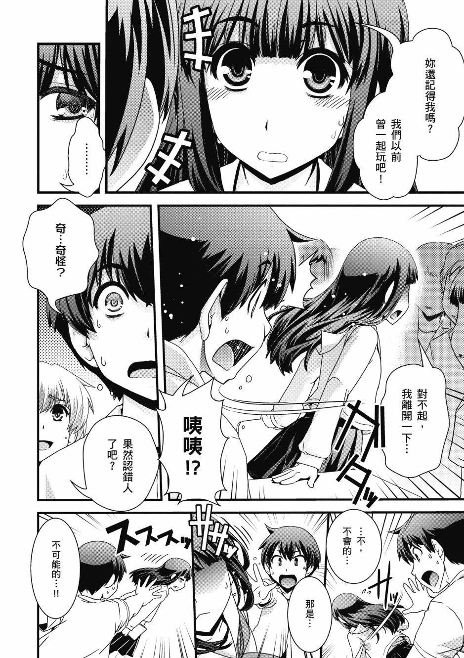 没有境界的世界韩漫全集-第03卷无删减无遮挡章节图片 