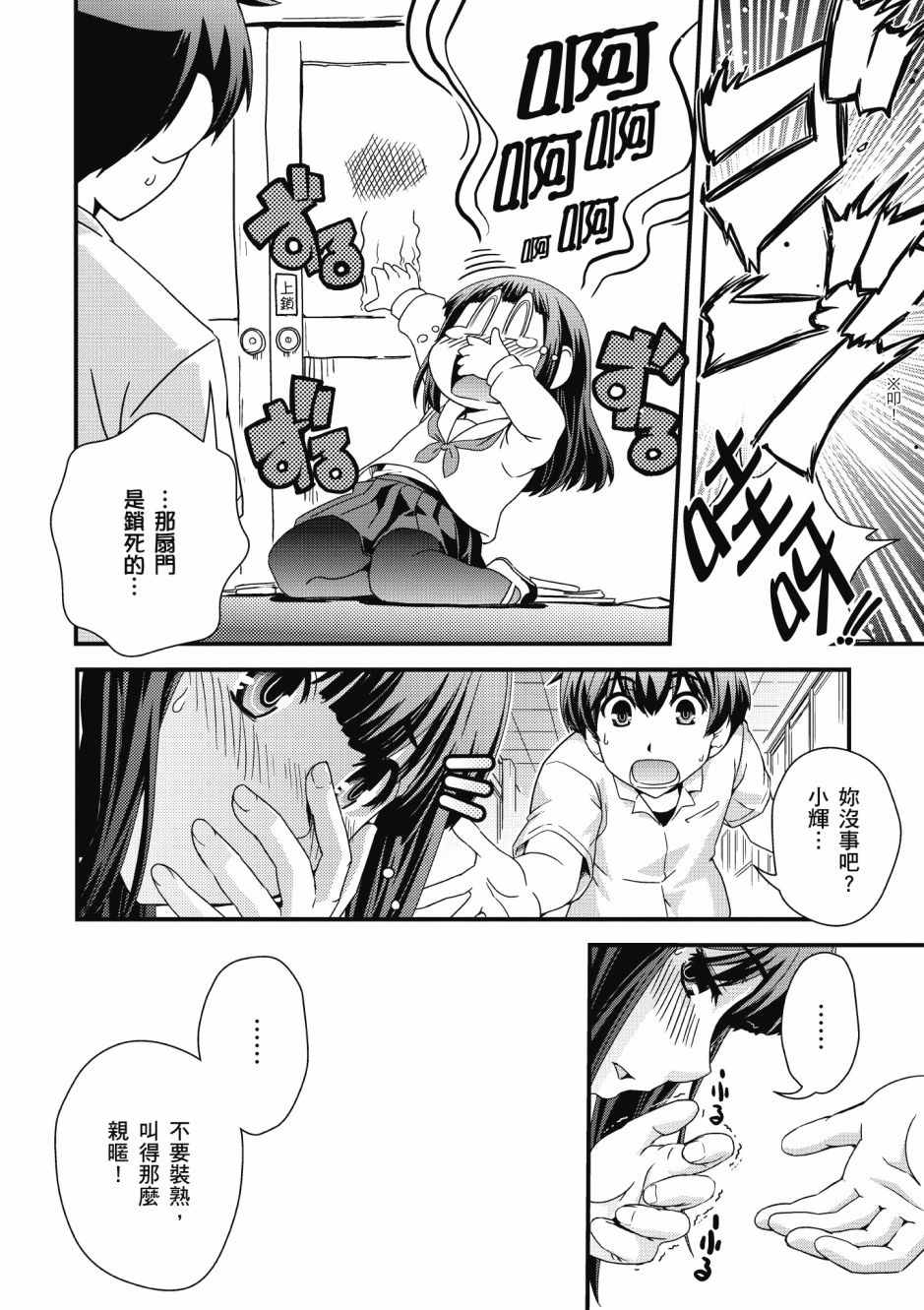 没有境界的世界韩漫全集-第03卷无删减无遮挡章节图片 