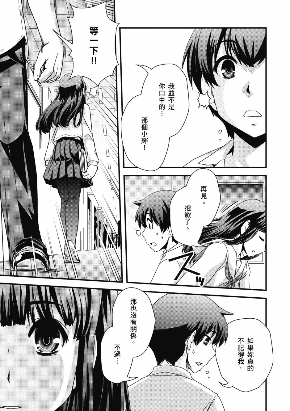 没有境界的世界韩漫全集-第03卷无删减无遮挡章节图片 