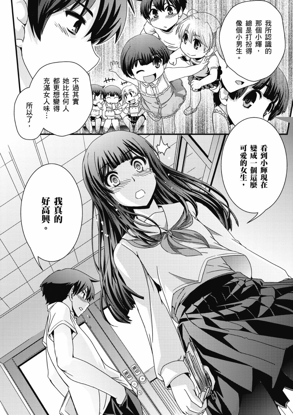 没有境界的世界韩漫全集-第03卷无删减无遮挡章节图片 