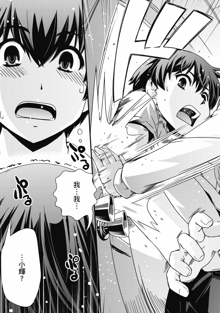 没有境界的世界韩漫全集-第03卷无删减无遮挡章节图片 