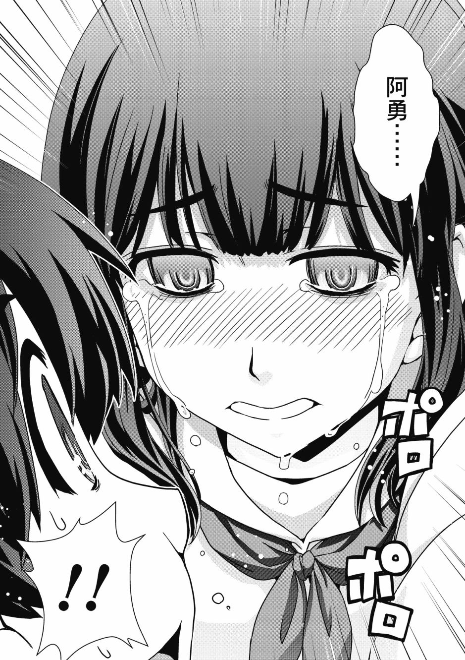 没有境界的世界韩漫全集-第03卷无删减无遮挡章节图片 