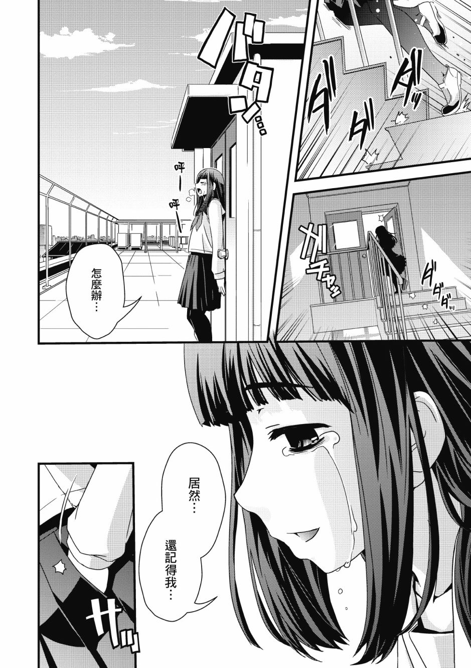 没有境界的世界韩漫全集-第03卷无删减无遮挡章节图片 