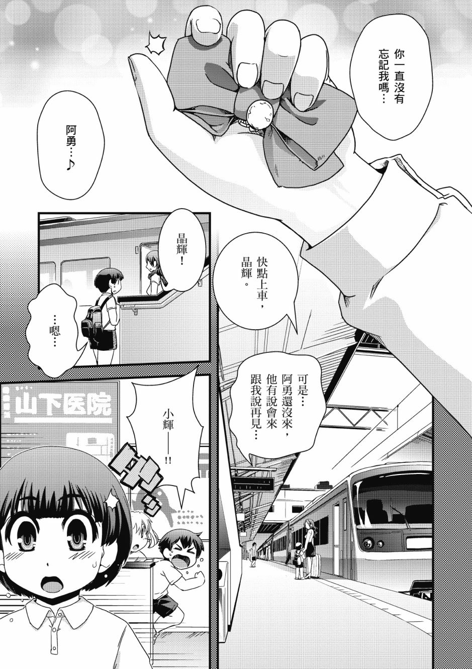 没有境界的世界韩漫全集-第03卷无删减无遮挡章节图片 