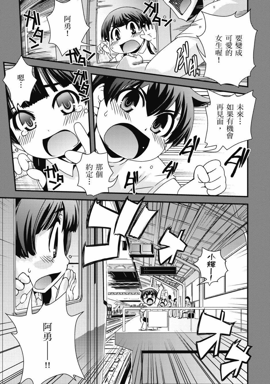 没有境界的世界韩漫全集-第03卷无删减无遮挡章节图片 