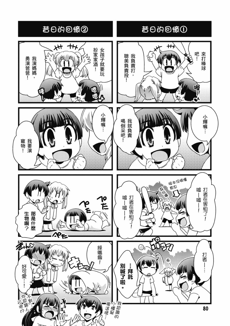 没有境界的世界韩漫全集-第03卷无删减无遮挡章节图片 