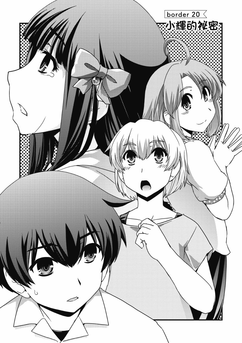 没有境界的世界韩漫全集-第03卷无删减无遮挡章节图片 
