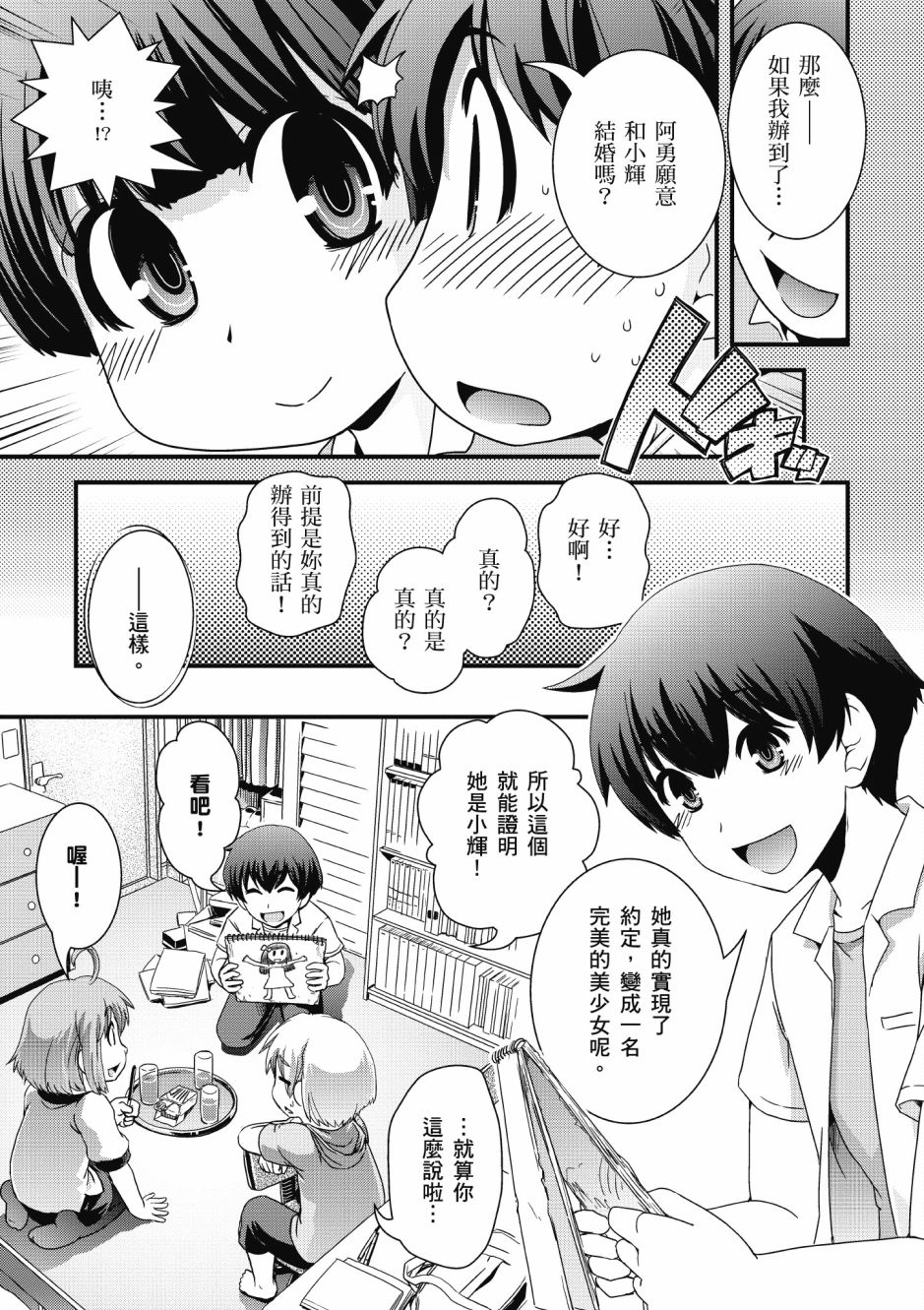没有境界的世界韩漫全集-第03卷无删减无遮挡章节图片 