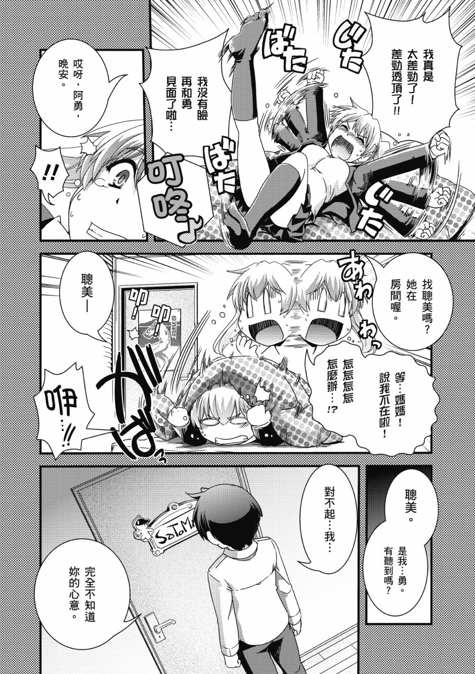 没有境界的世界韩漫全集-第03卷无删减无遮挡章节图片 