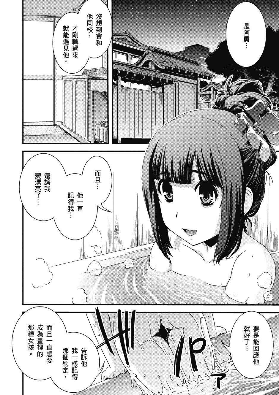 没有境界的世界韩漫全集-第03卷无删减无遮挡章节图片 