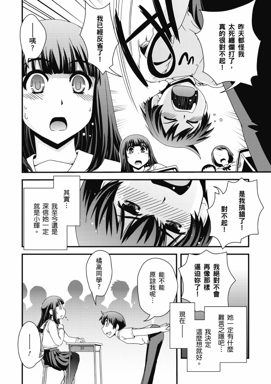 没有境界的世界韩漫全集-第03卷无删减无遮挡章节图片 