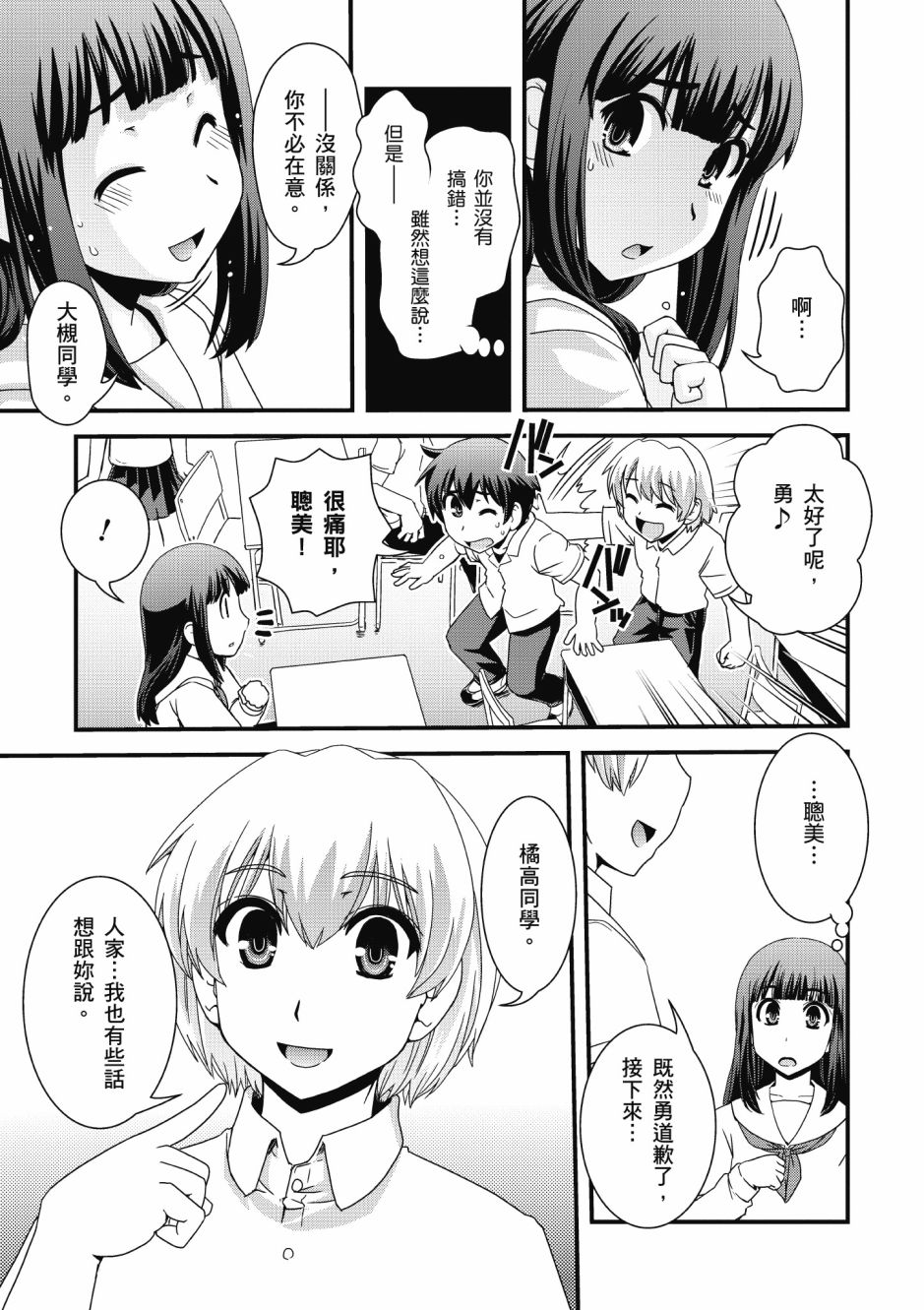没有境界的世界韩漫全集-第03卷无删减无遮挡章节图片 