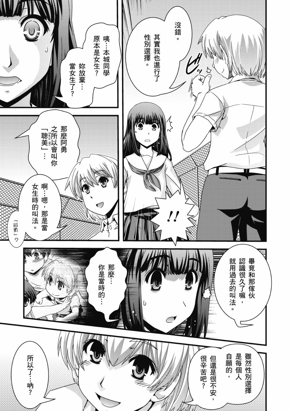 没有境界的世界韩漫全集-第03卷无删减无遮挡章节图片 