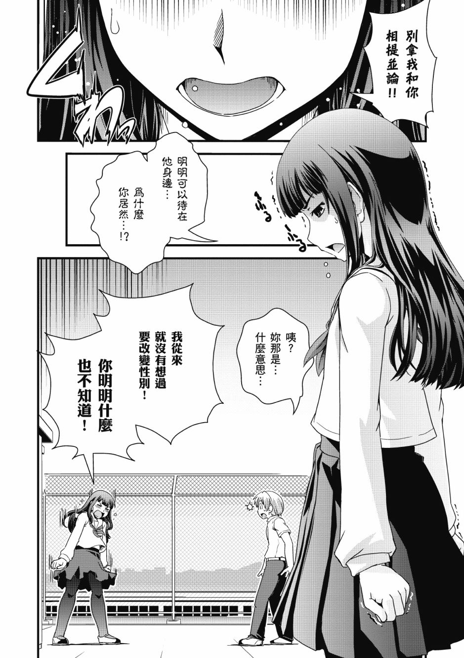 没有境界的世界韩漫全集-第03卷无删减无遮挡章节图片 