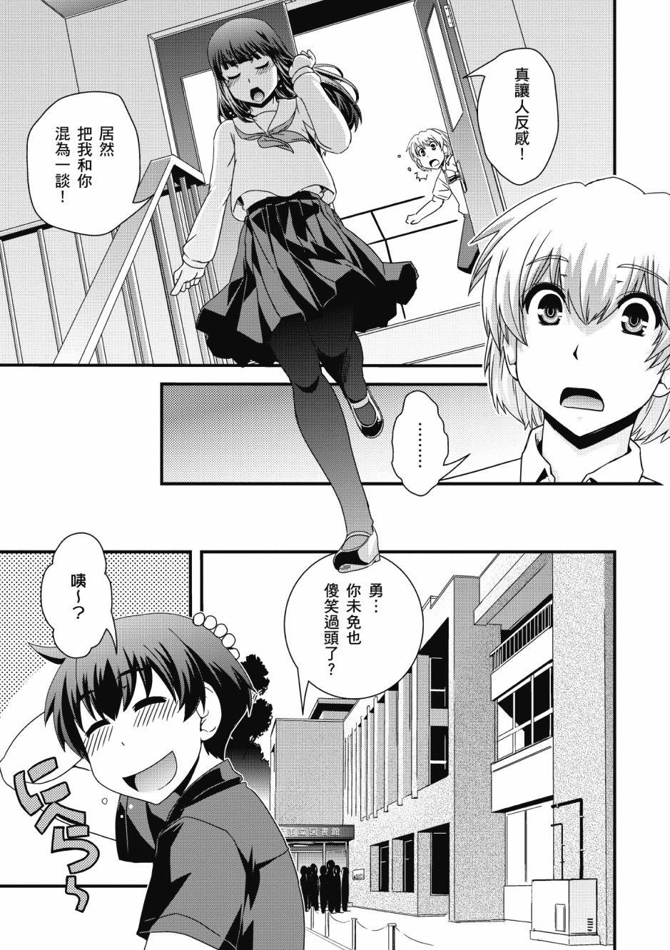 没有境界的世界韩漫全集-第03卷无删减无遮挡章节图片 
