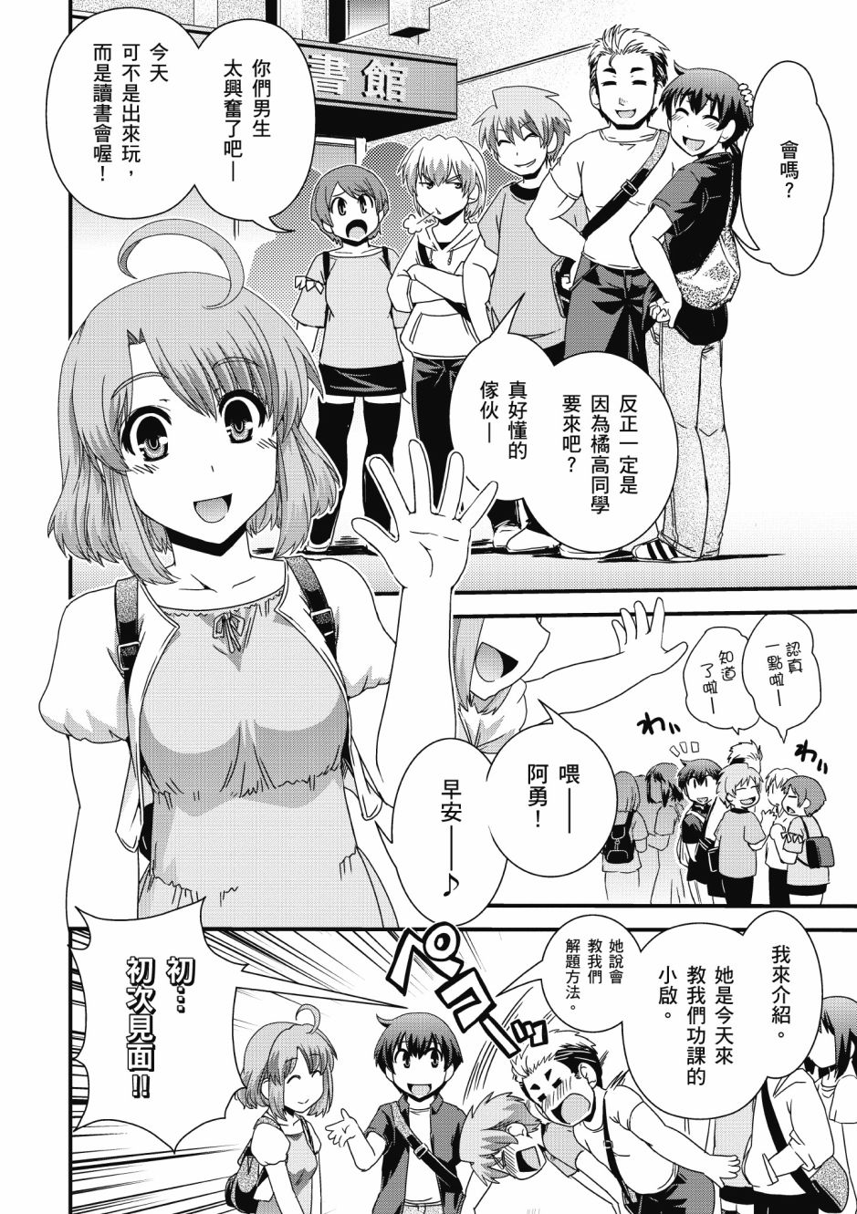 没有境界的世界韩漫全集-第03卷无删减无遮挡章节图片 