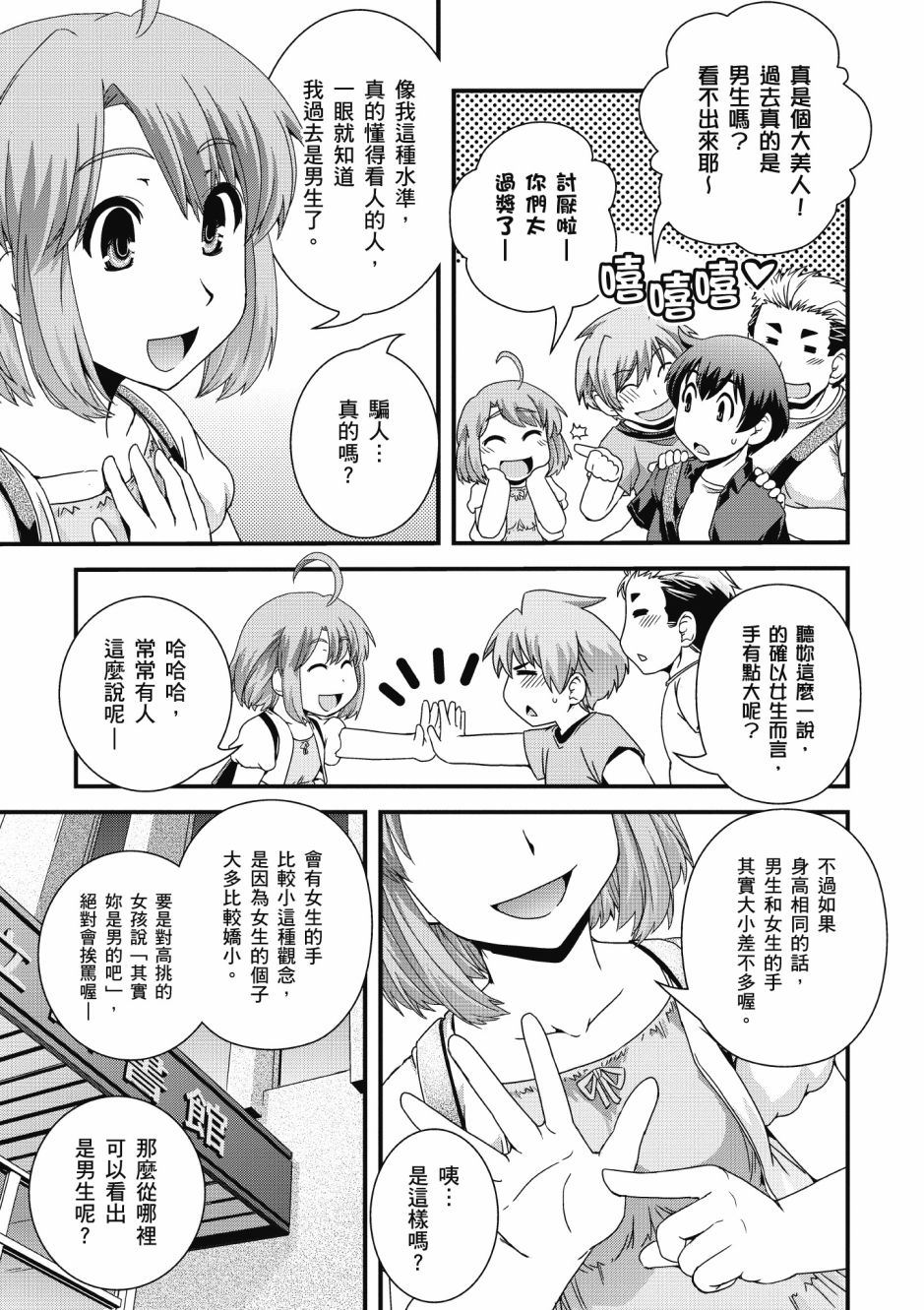 没有境界的世界韩漫全集-第03卷无删减无遮挡章节图片 