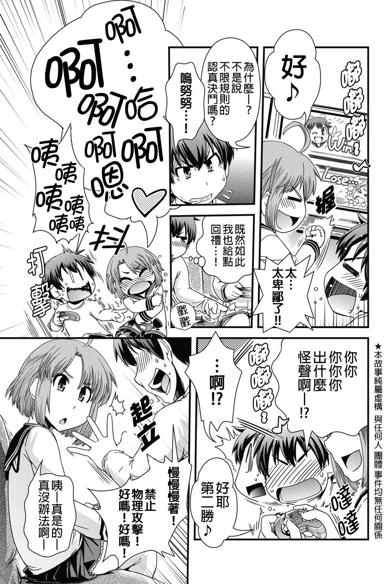 没有境界的世界韩漫全集-第03话无删减无遮挡章节图片 