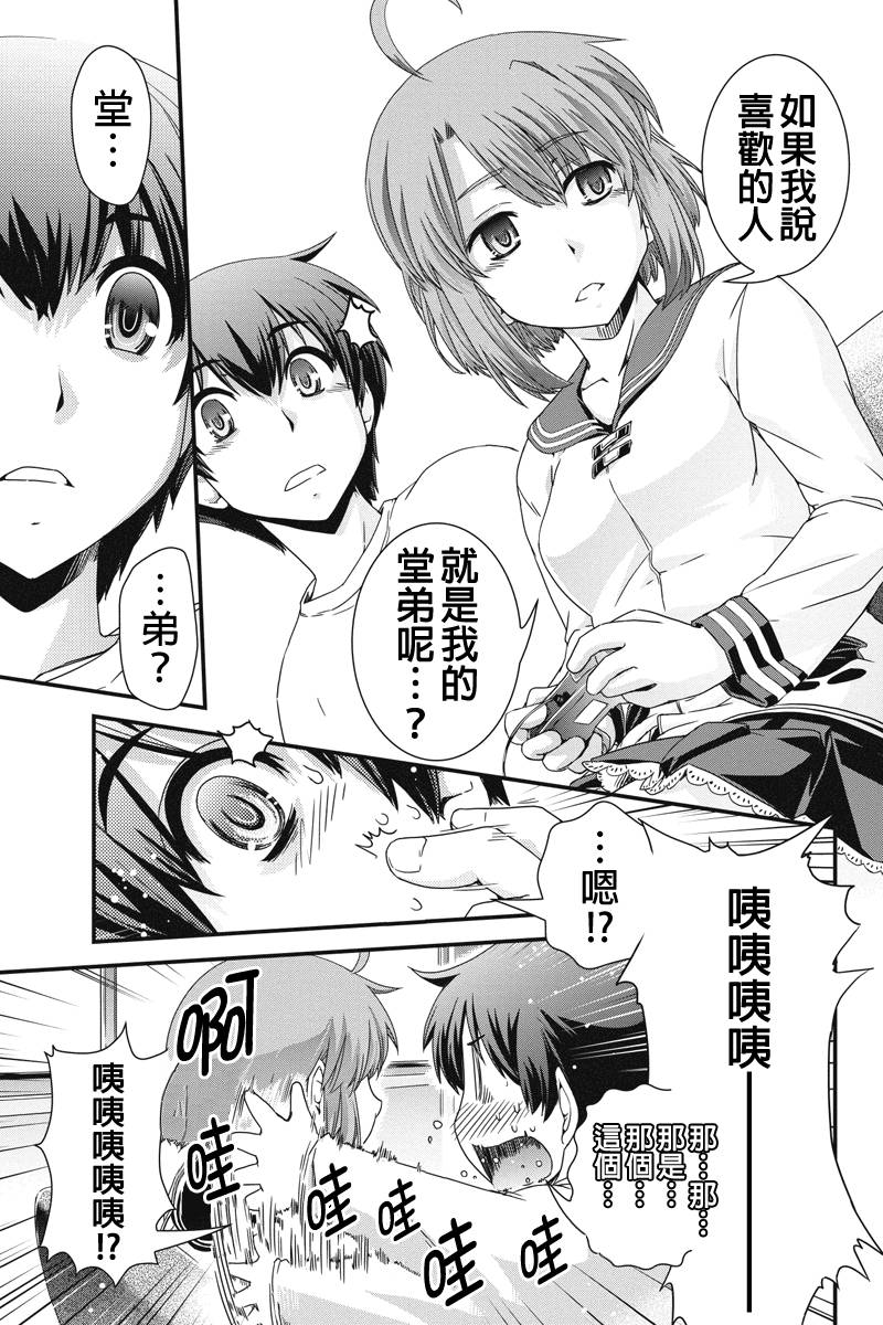 没有境界的世界韩漫全集-第03话无删减无遮挡章节图片 